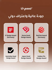 جوائز التصميم الدولية لمنتجات Thyseed