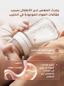 فقاعات الهواء في الحليب وعلاقتها بالمغص لدى الأطفال