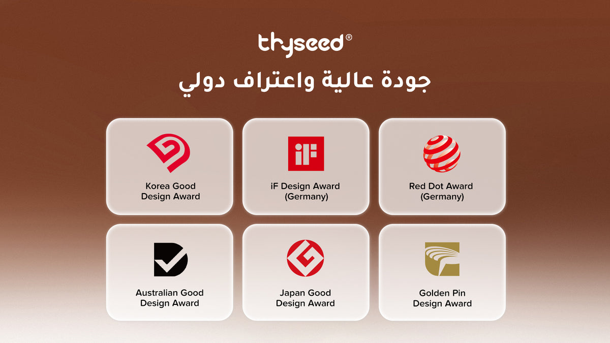 جوائز التصميم الدولية لرضّاعة Thyseed