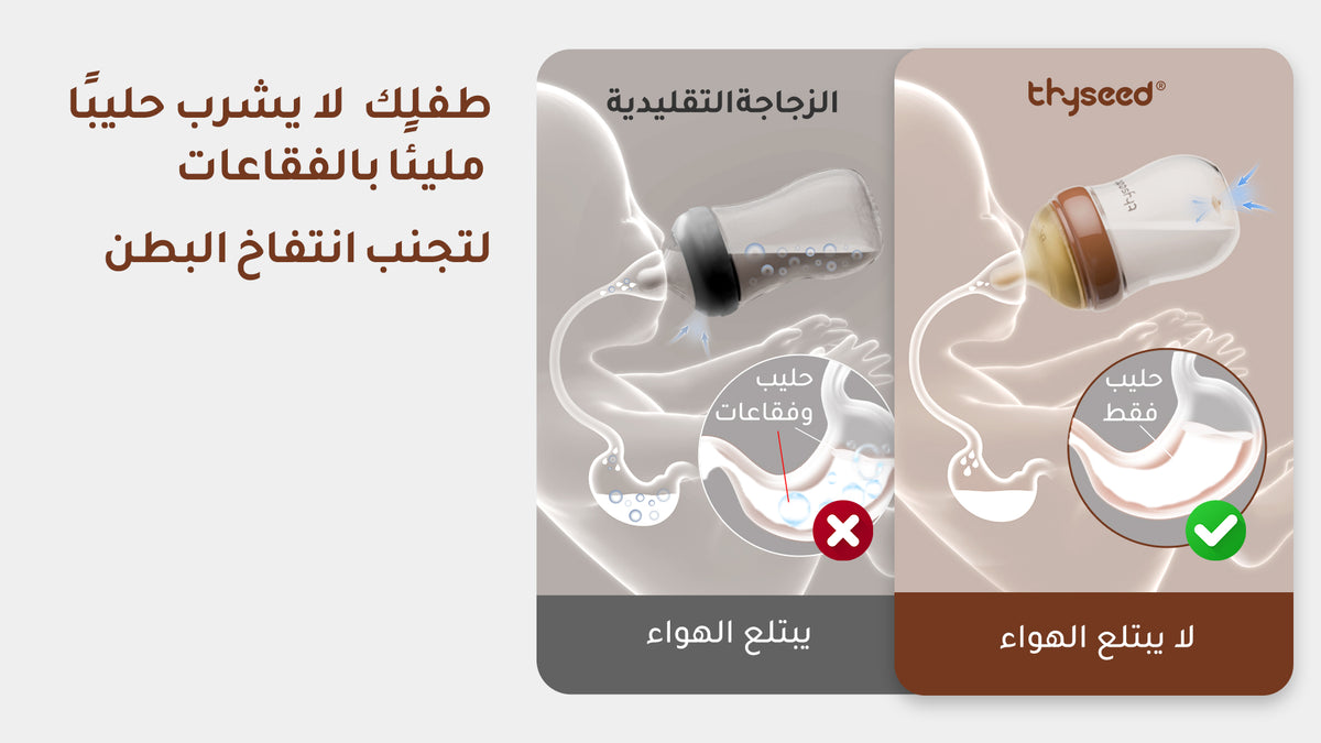 تقليل الغازات والانزعاج لدى الرضع